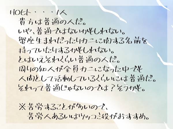 【CoCシナリオ】朝カニ〜朝起きたらカニになっていた件について〜+部屋素材