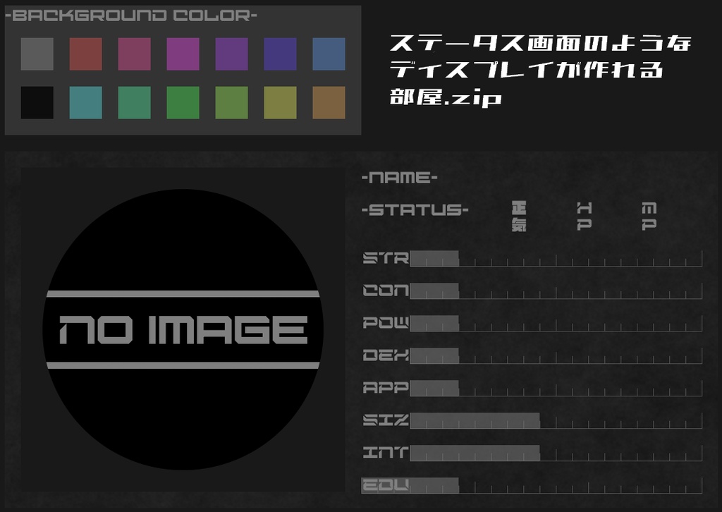 【ココフォリア部屋素材】CoC用ディスプレイ部屋