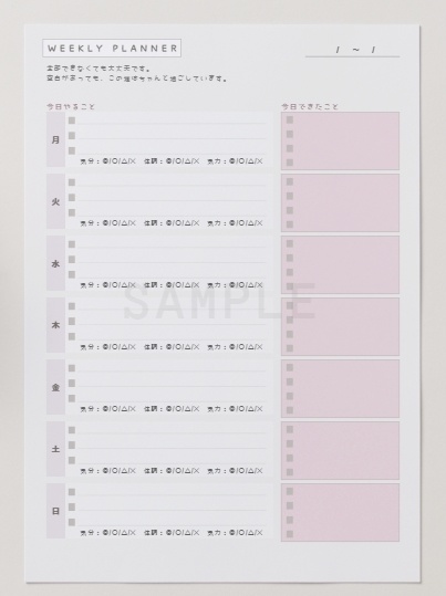 しんどい週でも崩れない|1週間メンタルToDo管理シート