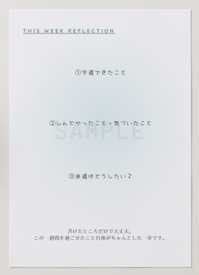 しんどい週でも崩れない|1週間メンタルToDo管理シート