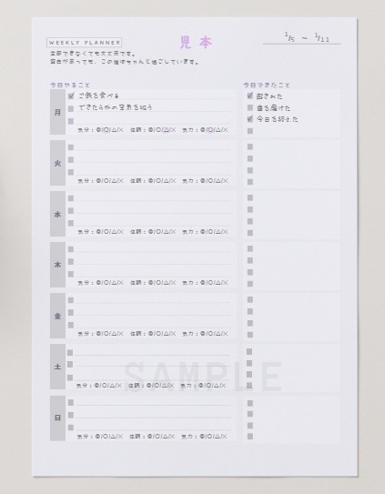 しんどい週でも崩れない|1週間メンタルToDo管理シート
