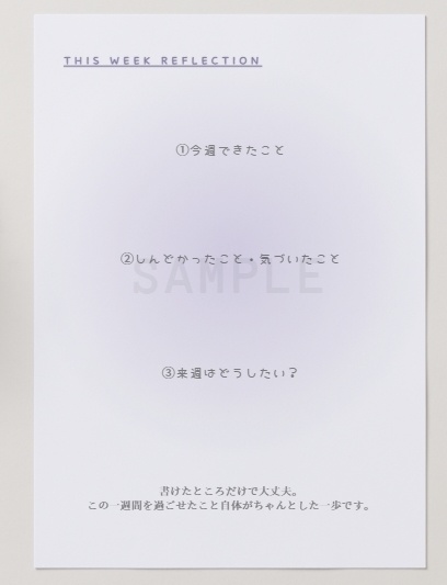 しんどい週でも崩れない|1週間メンタルToDo管理シート
