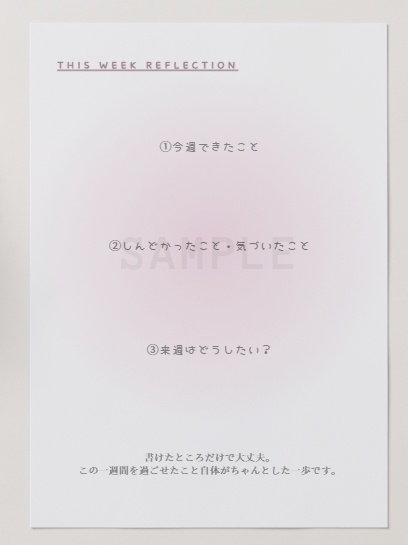 しんどい週でも崩れない|1週間メンタルToDo管理シート