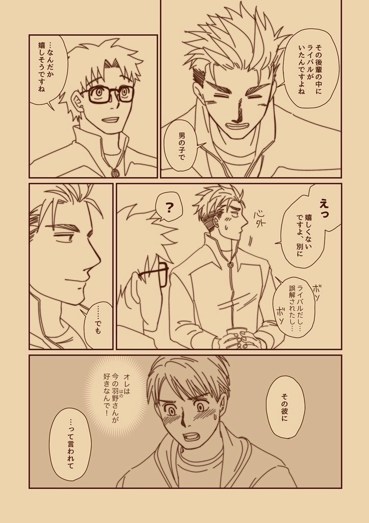 DL版「ある整備士の恋の話」(「はのくり」スピンオフ漫画)