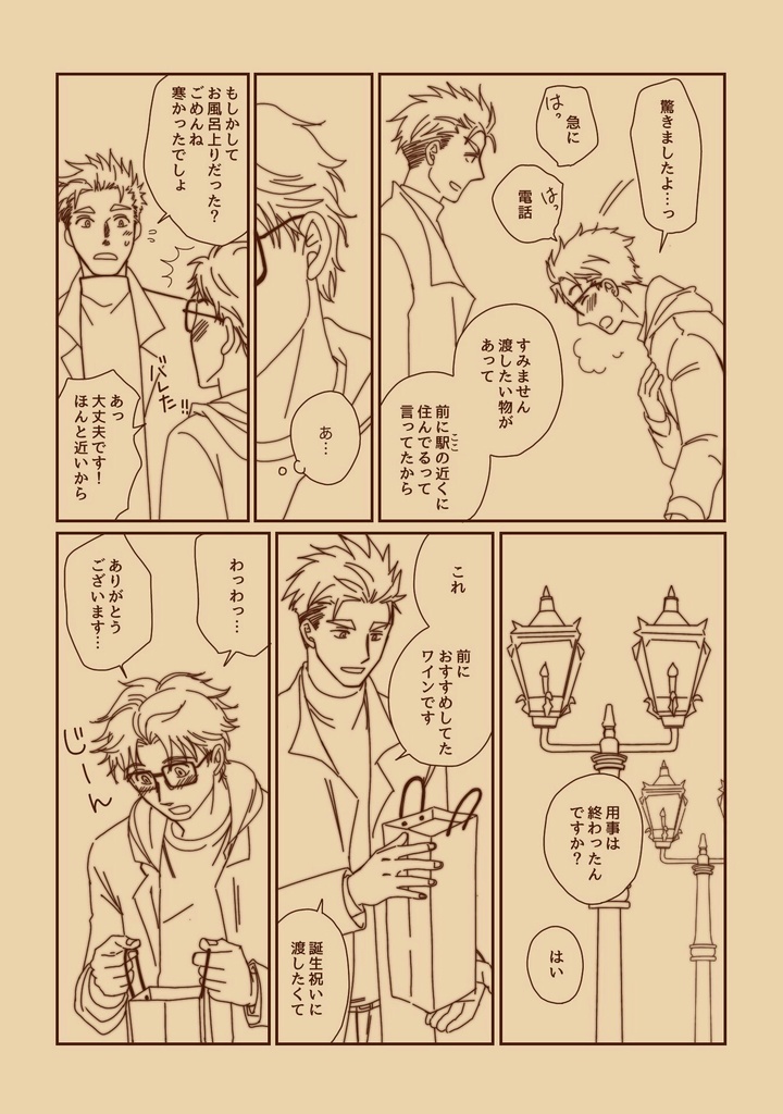 DL版「ある整備士の恋の話」(「はのくり」スピンオフ漫画)