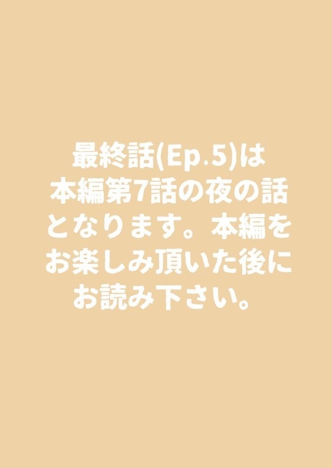 DL版「ある整備士の恋の話」(「はのくり」スピンオフ漫画)