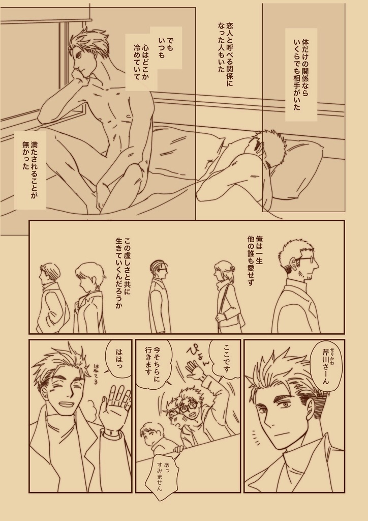 DL版「ある整備士の恋の話」(「はのくり」スピンオフ漫画)