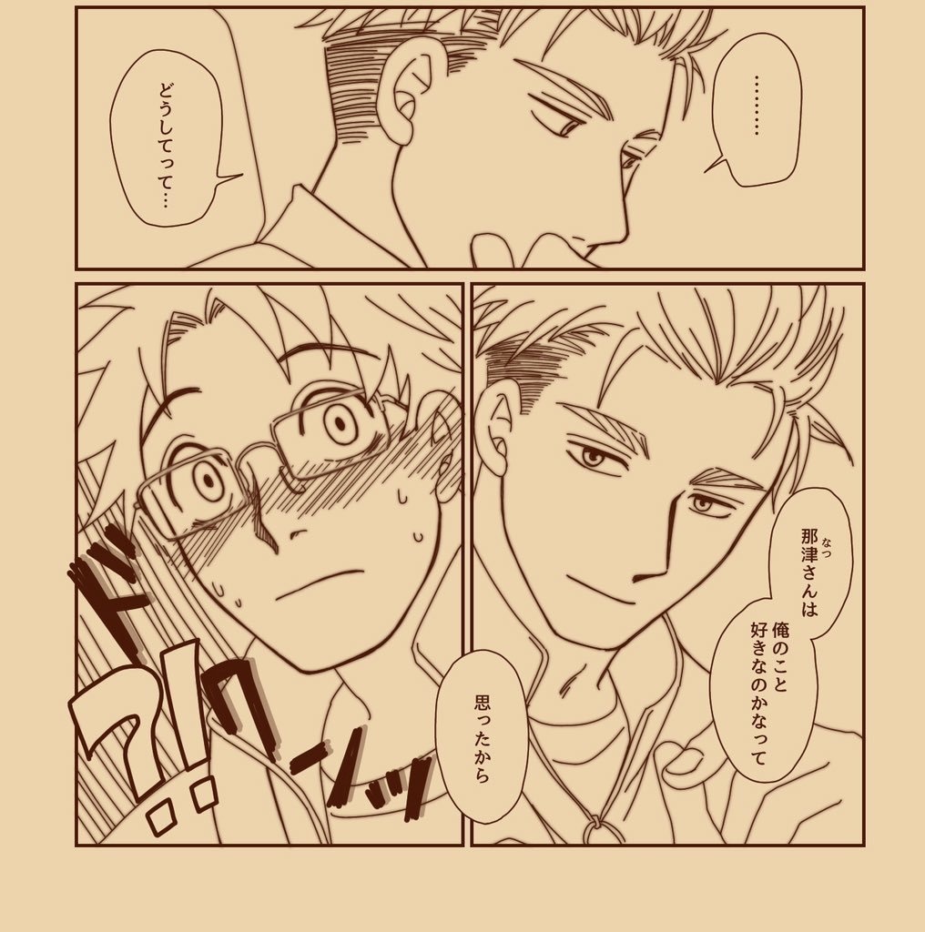 DL版「ある整備士の恋の話」(「はのくり」スピンオフ漫画)