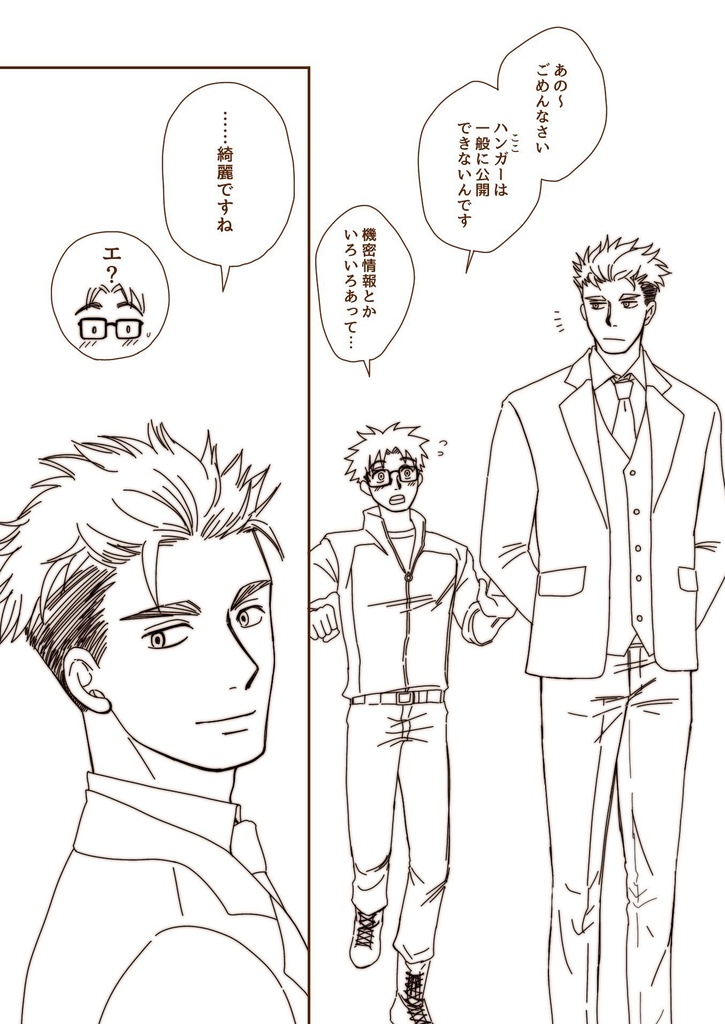 DL版「ある整備士の恋の話」(「はのくり」スピンオフ漫画)