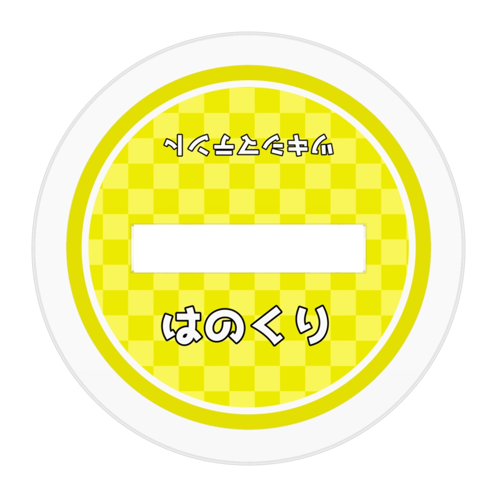 栗原泰知(防火衣ver)アクリルフィギュア