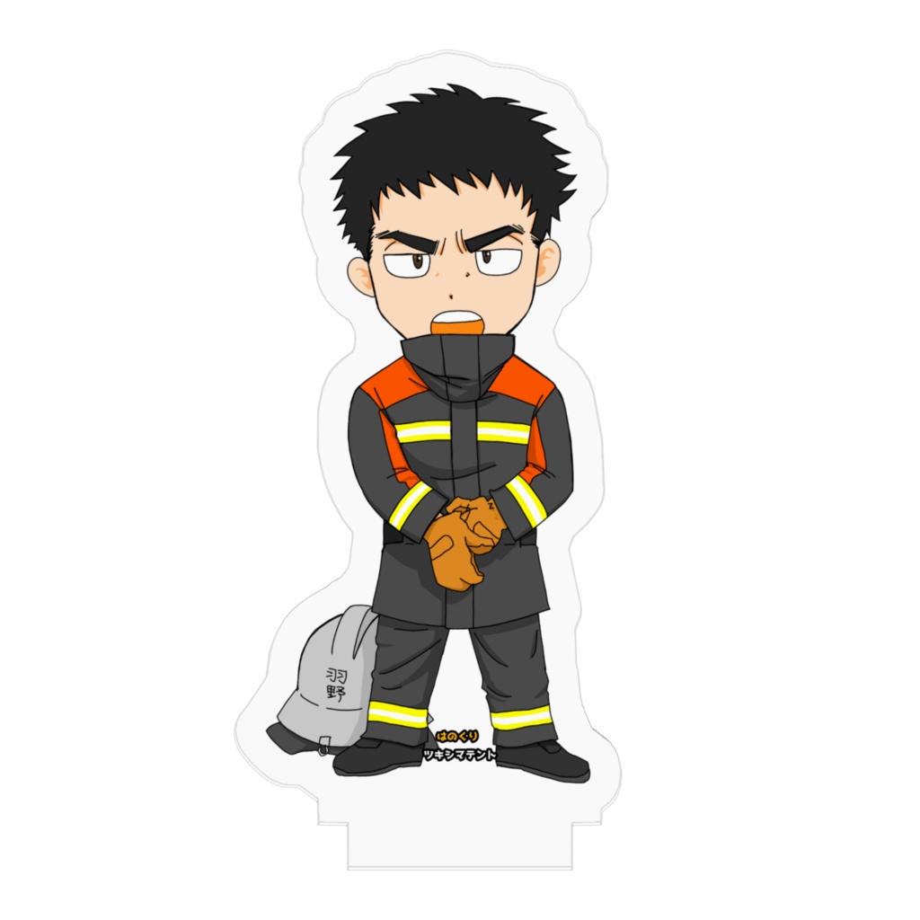 羽野一真(防火衣ver)アクリルフィギュア