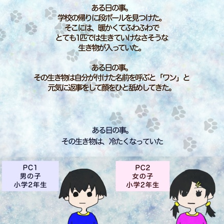 2人用マーダーミステリー「もう鳴かない愛しいきみよ」