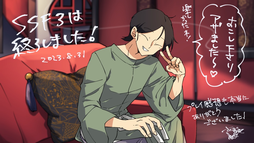 【配布終了】SSF3~10th Anniversary~