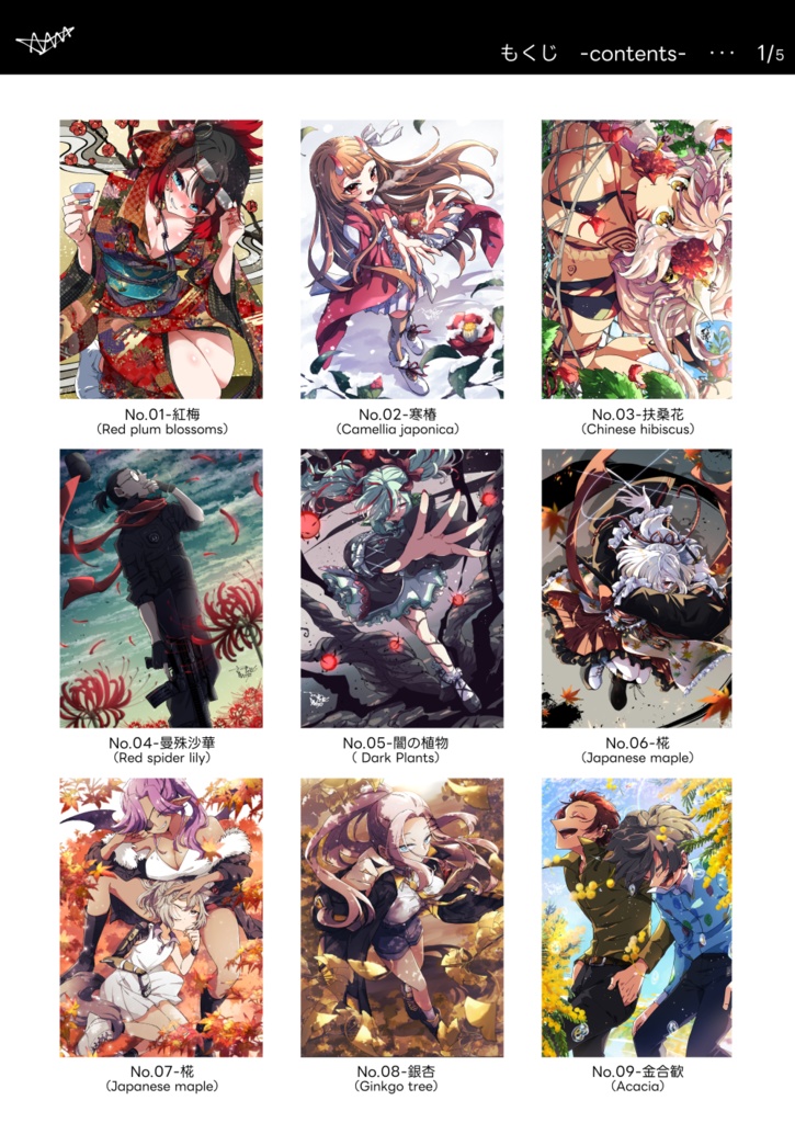 電子画集『咲 -blooming-』/ Digital Illust Works『Saku -blooming-』【全年齢版 / All Ages Version】