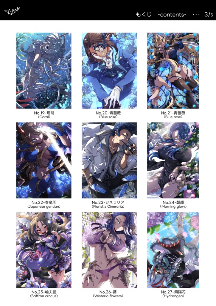 電子画集『咲 -blooming-』/ Digital Illust Works『Saku -blooming-』【全年齢版 / All Ages Version】