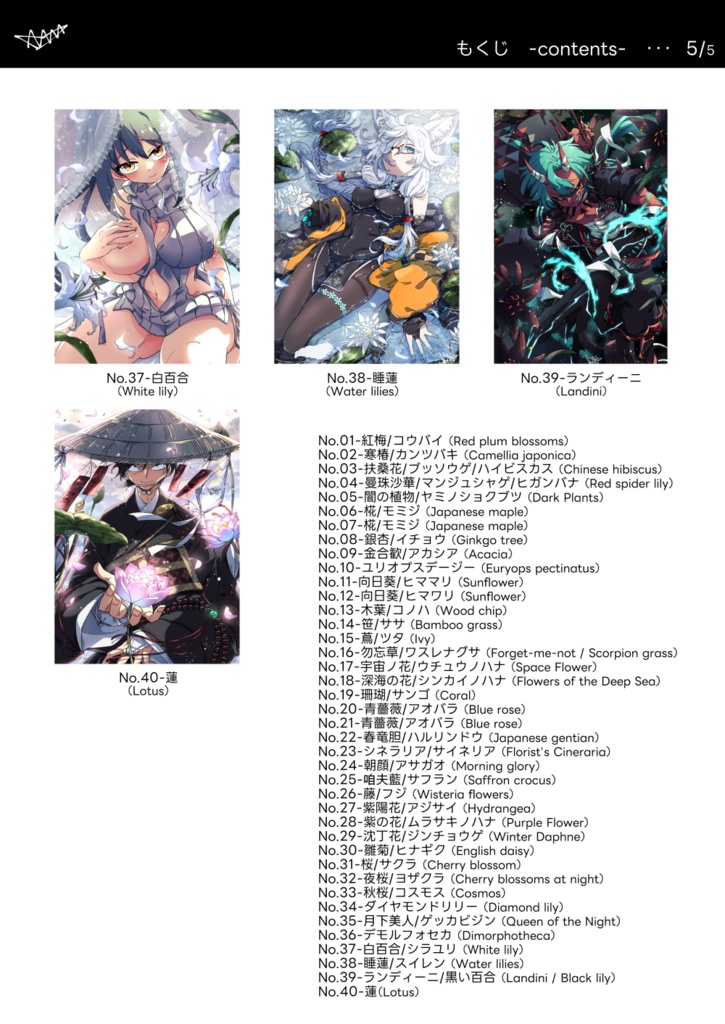 電子画集『咲 -blooming-』/ Digital Illust Works『Saku -blooming-』【全年齢版 / All Ages Version】