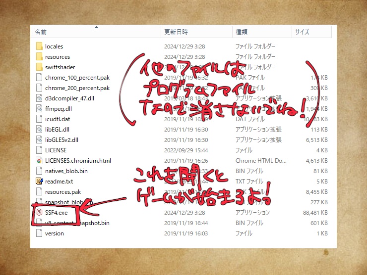 【配布終了】SSF4(エスエスエフ四)