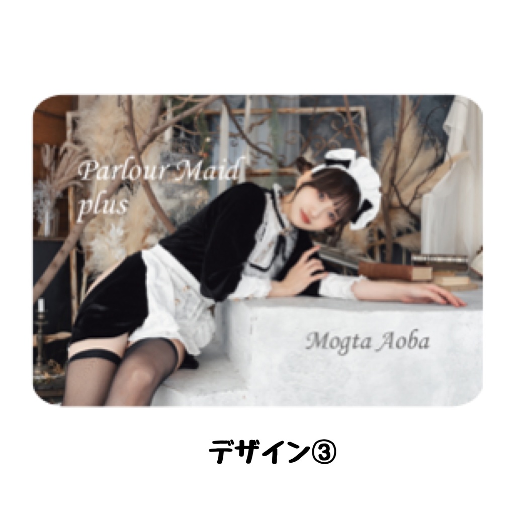 【DLカード】 Parlour Maid plus