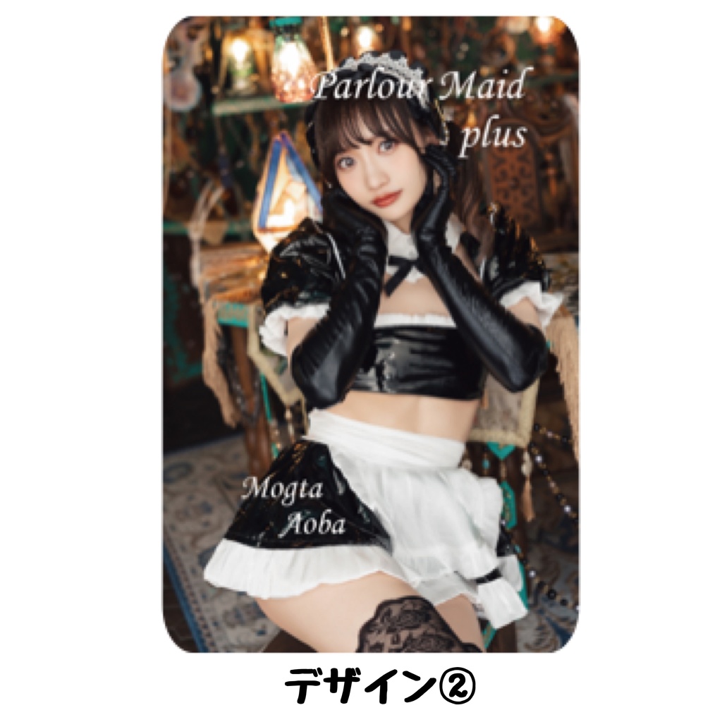 【DLカード】 Parlour Maid plus