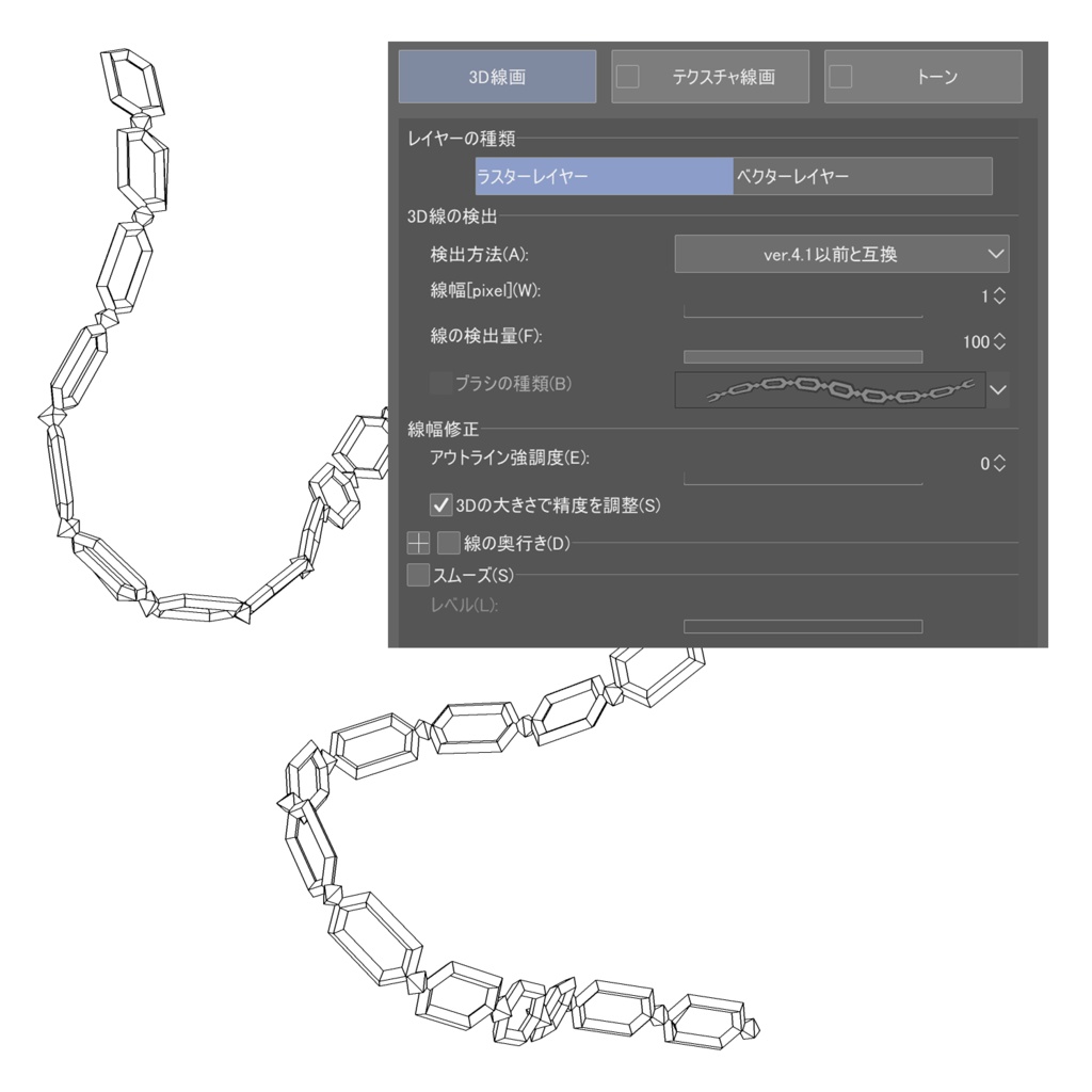 リオセスリの鎖3D