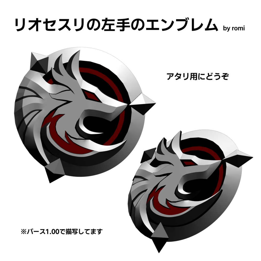 リオセスリの左手エンブレム
