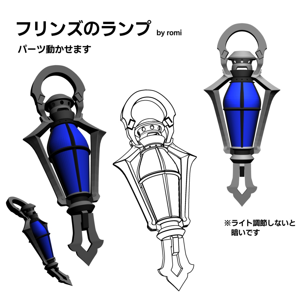 フリンズのランプ