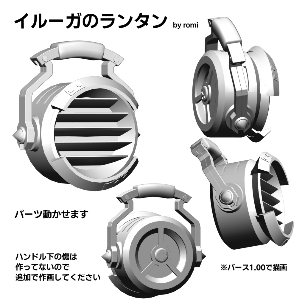 イルーガのランタン