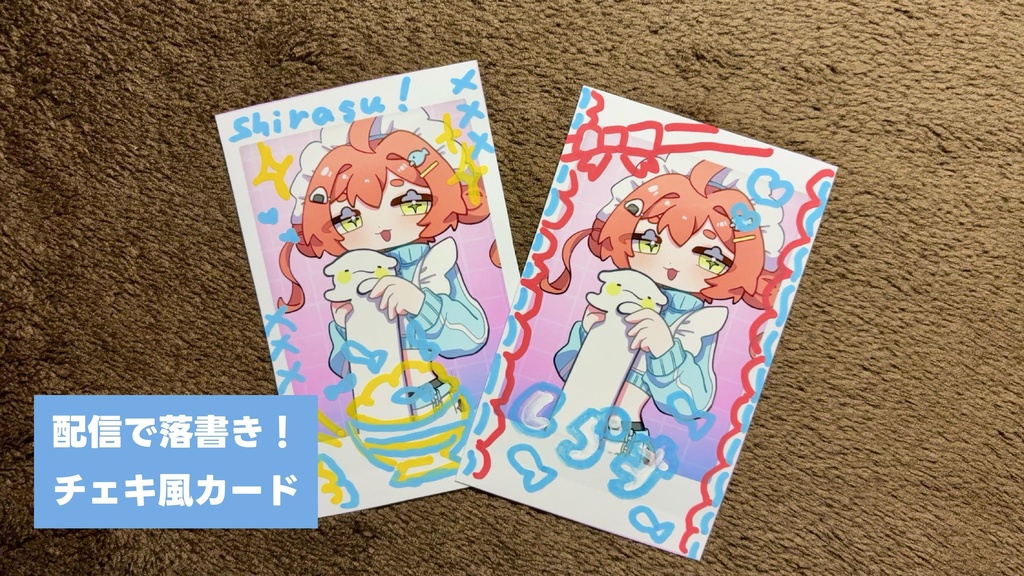 【配信連動】リアルタイムお絵描きチェキ（お名前＆らくがき入り）