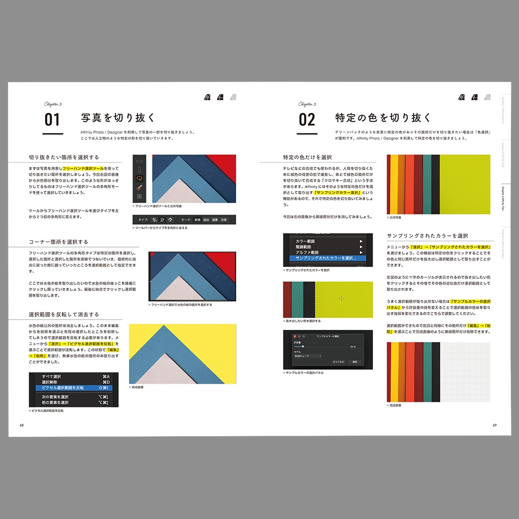 Affinity Suite vol.01