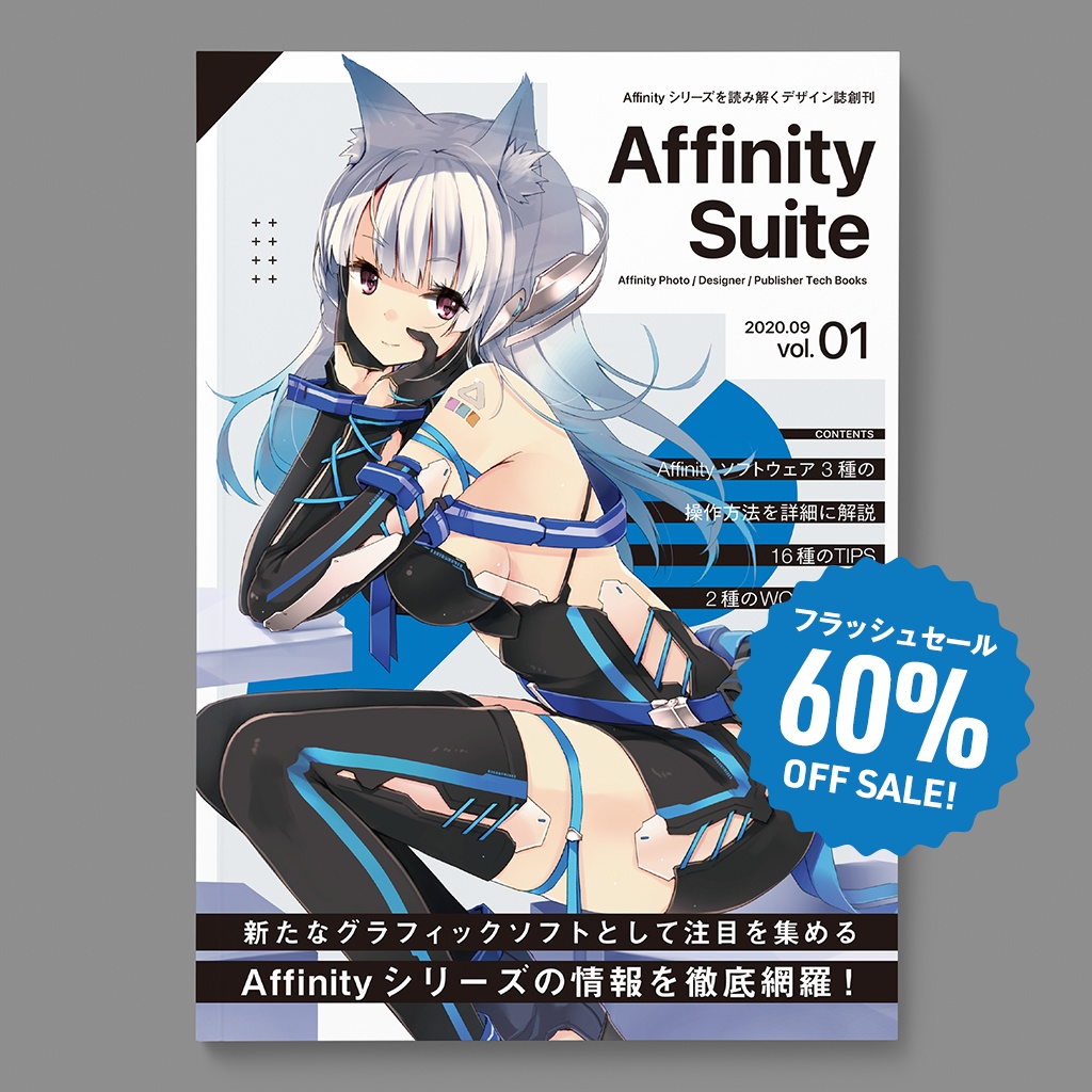 Affinity Suite vol.01