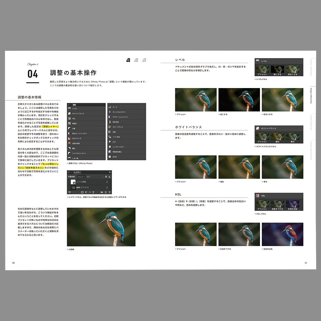 Affinity Suite vol.01