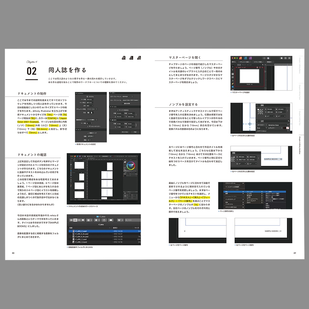 Affinity Suite vol.01
