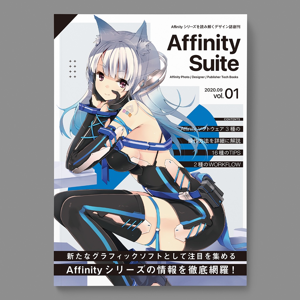 Affinity Suite vol.01