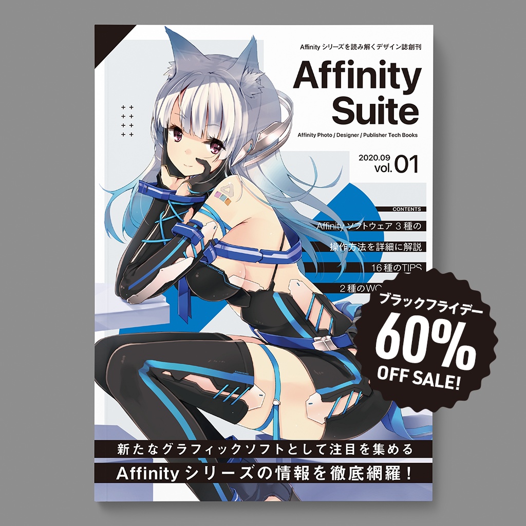 Affinity Suite vol.01