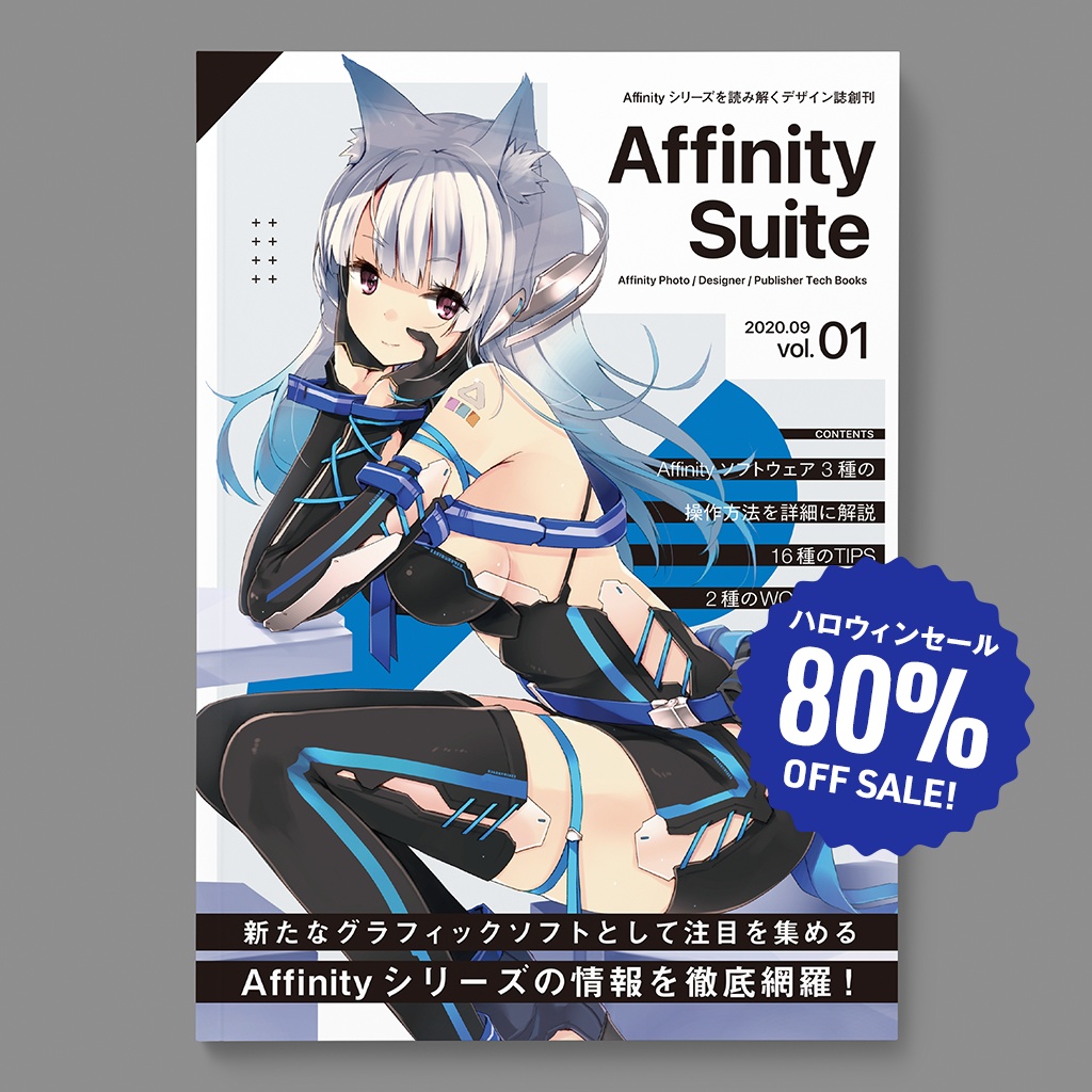 Affinity Suite vol.01