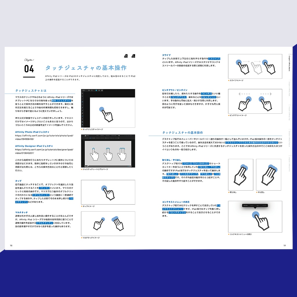 Affinity Suite vol.02