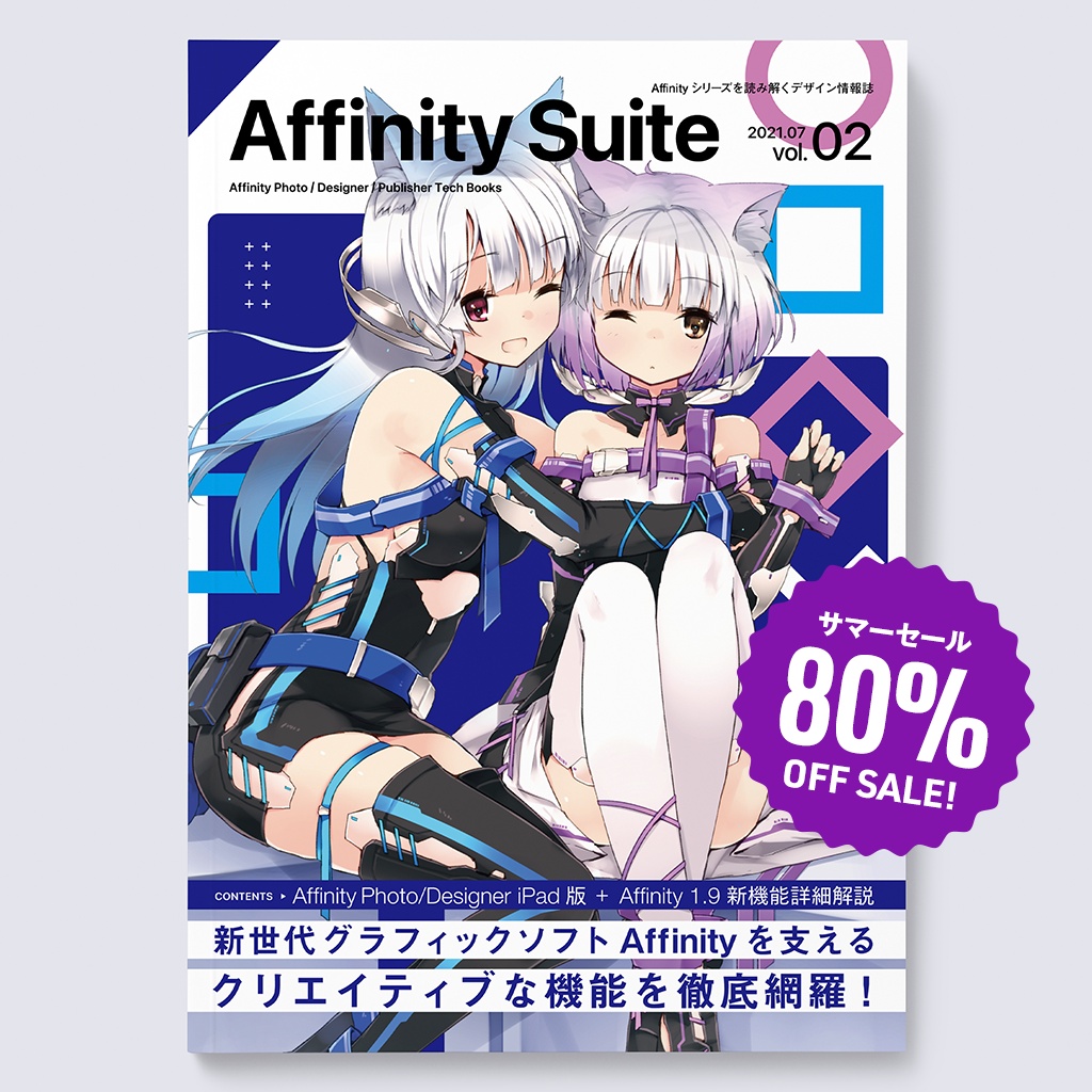 Affinity Suite vol.02