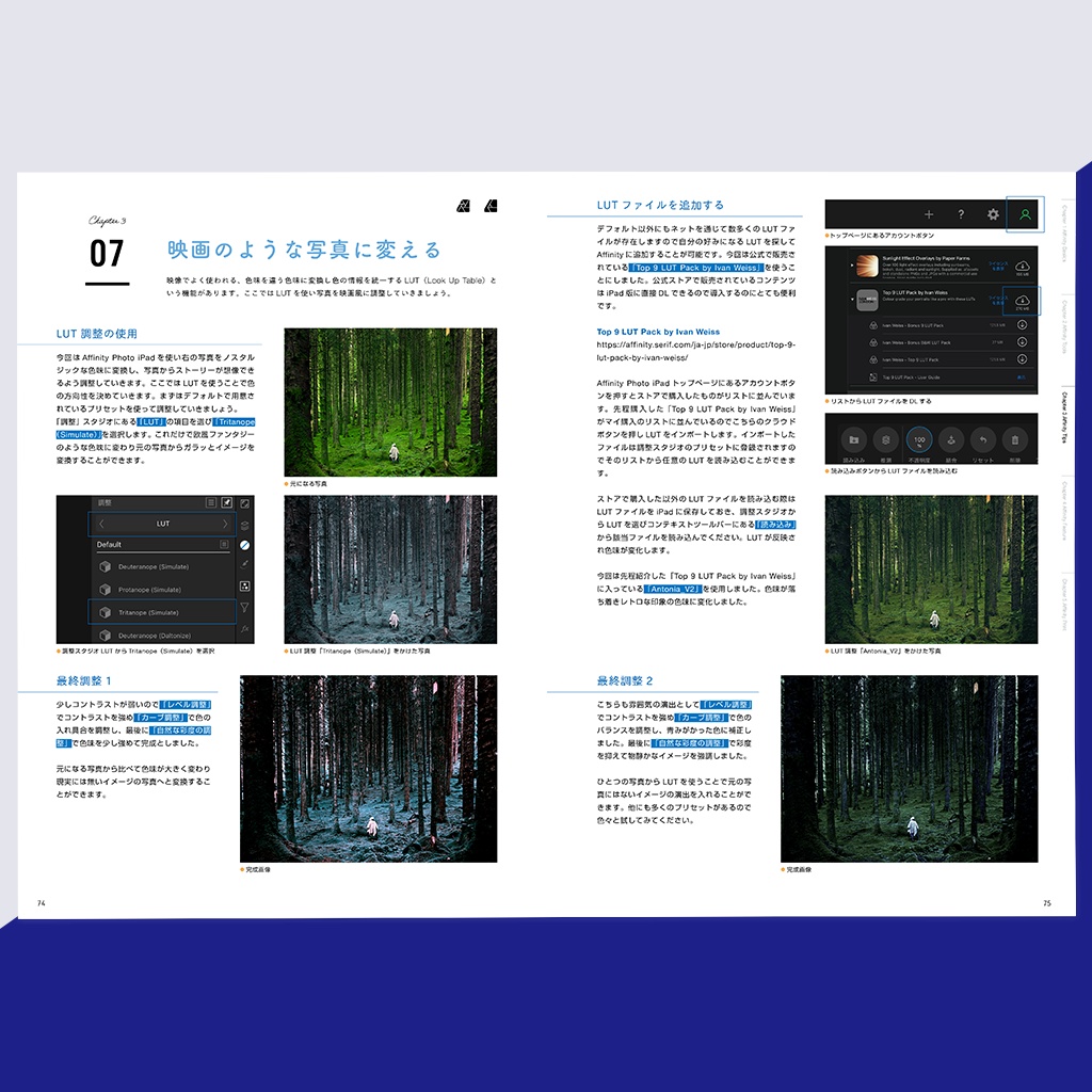 Affinity Suite vol.02