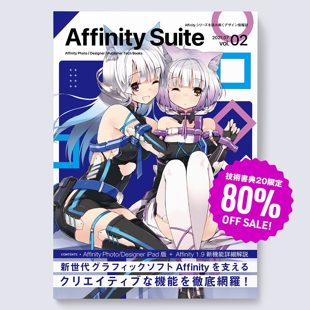 Affinity Suite vol.02