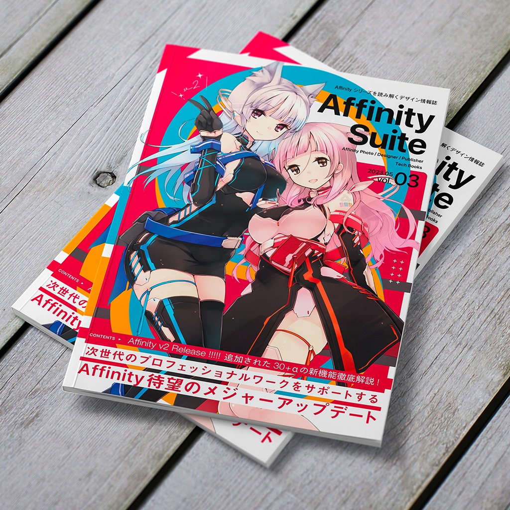 Affinity Suite vol.03