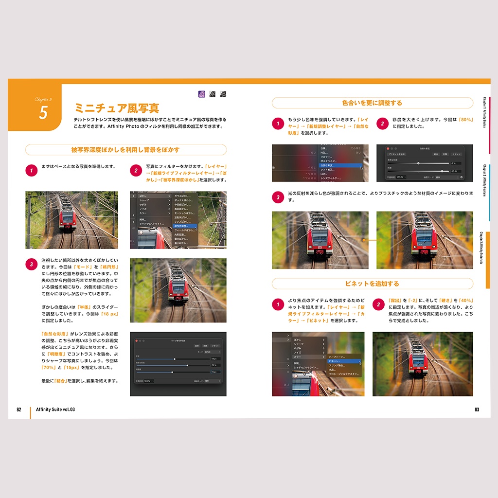 Affinity Suite vol.03