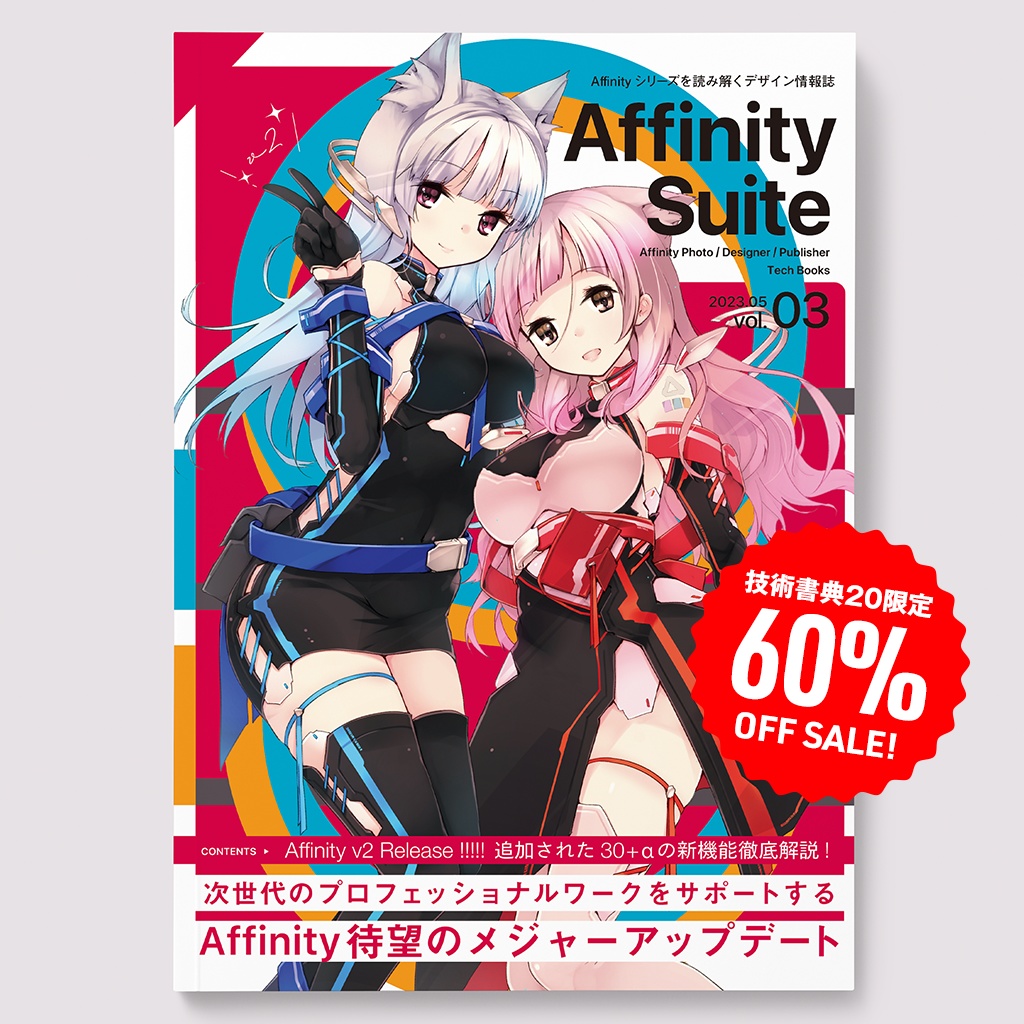 Affinity Suite vol.03