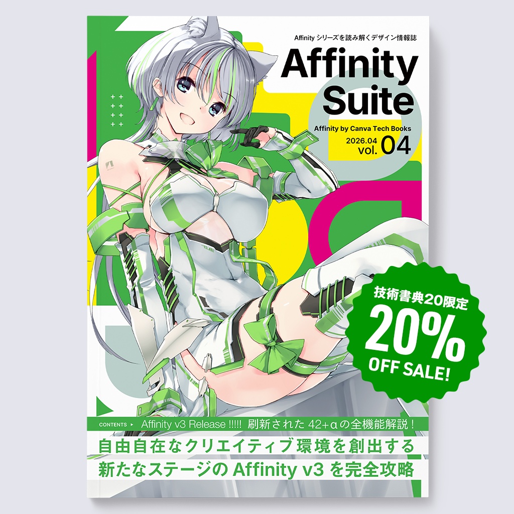 Affinity Suite vol.04