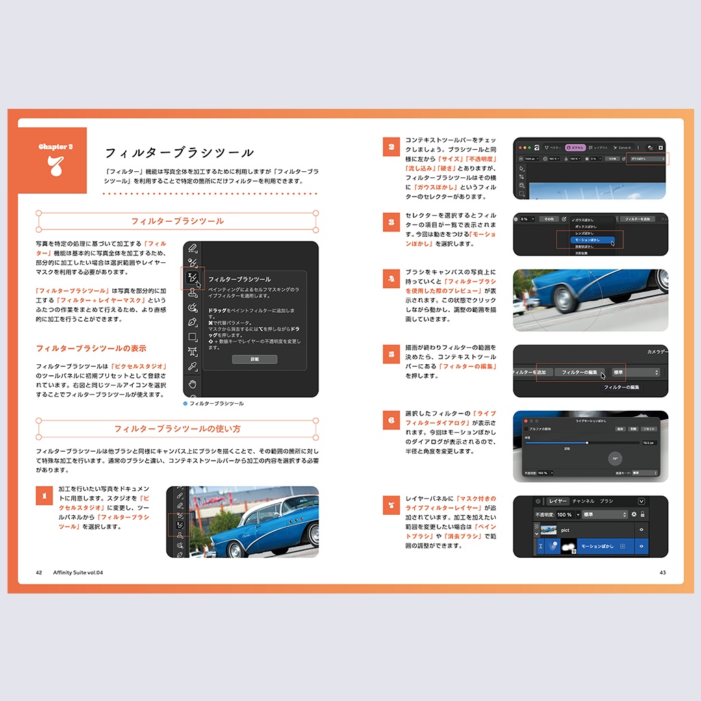 Affinity Suite vol.04