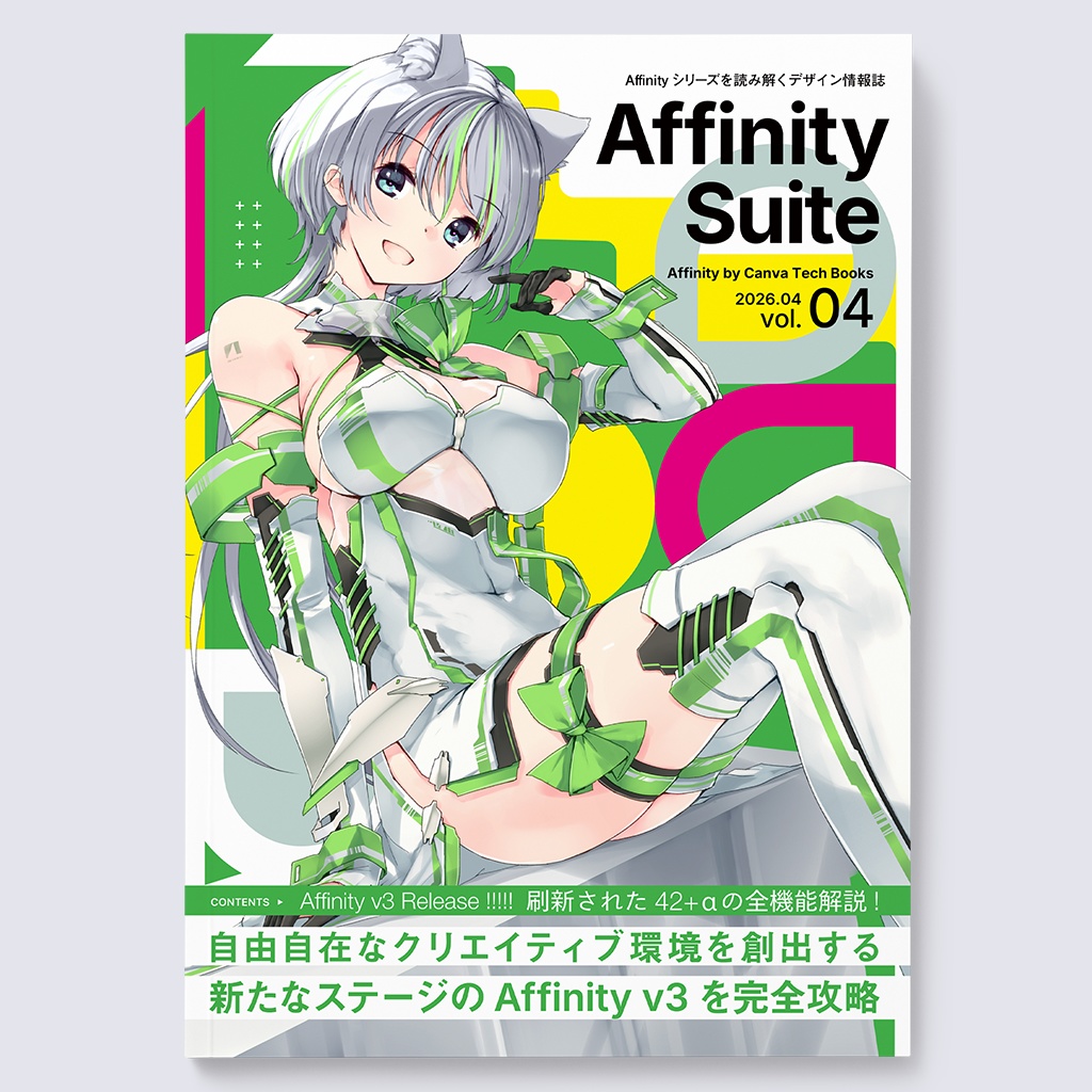 Affinity Suite vol.04