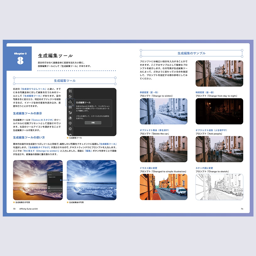 Affinity Suite vol.04