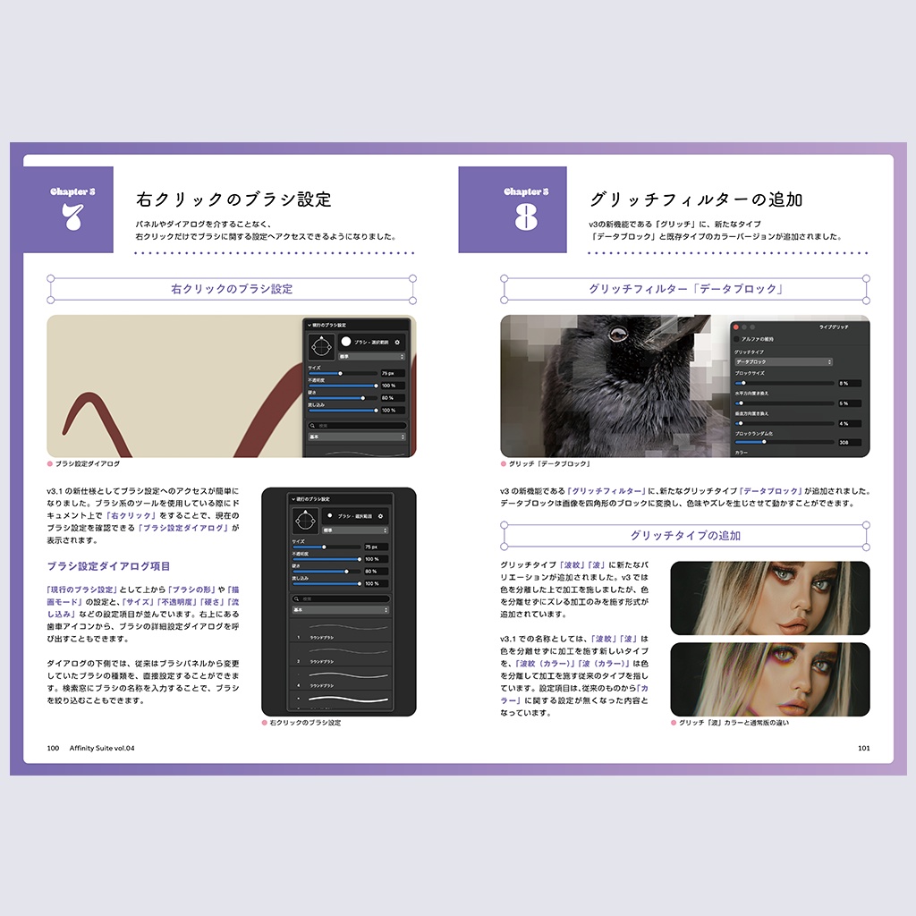 Affinity Suite vol.04