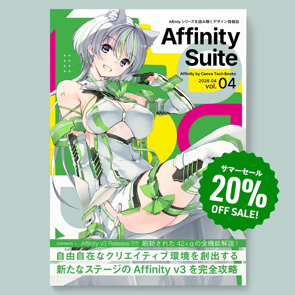 Affinity Suite vol.04