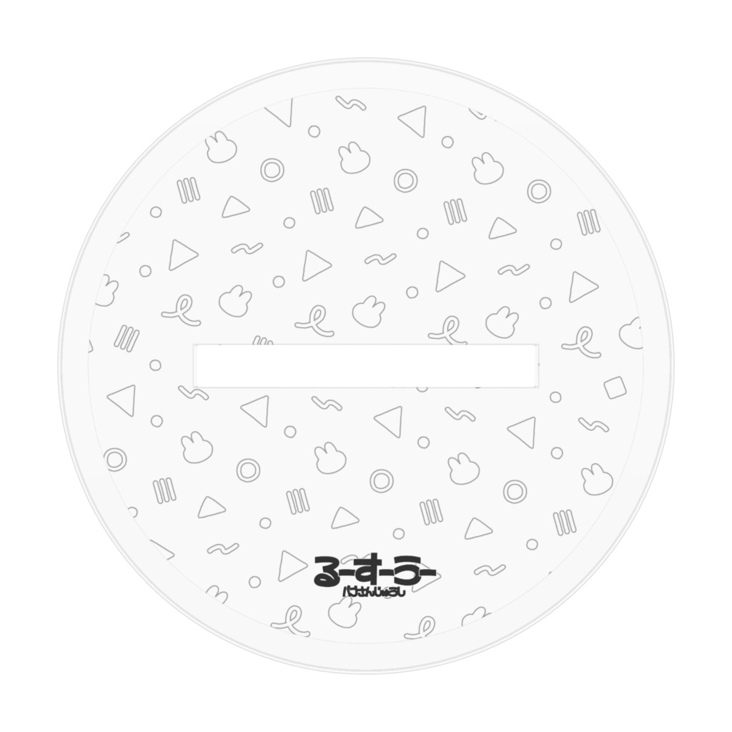 【双子と先生】ばぶ三銃士・アクスタ