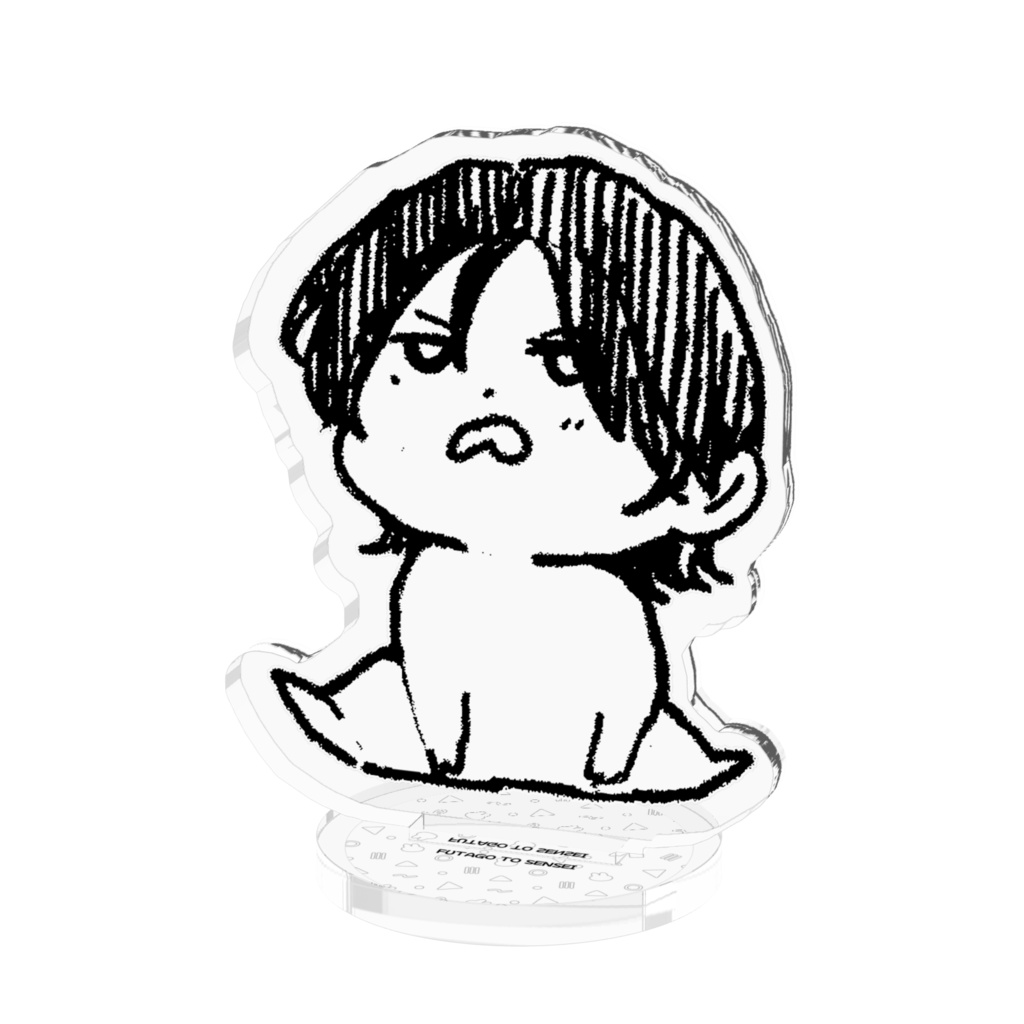 双子と先生・ミニキャラアクスタ